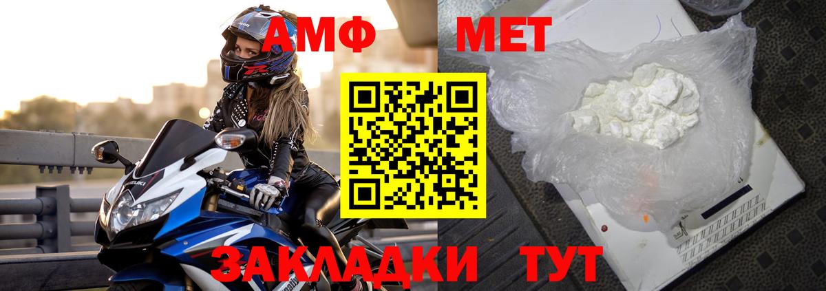 АМФ VHQ Чебаркуль