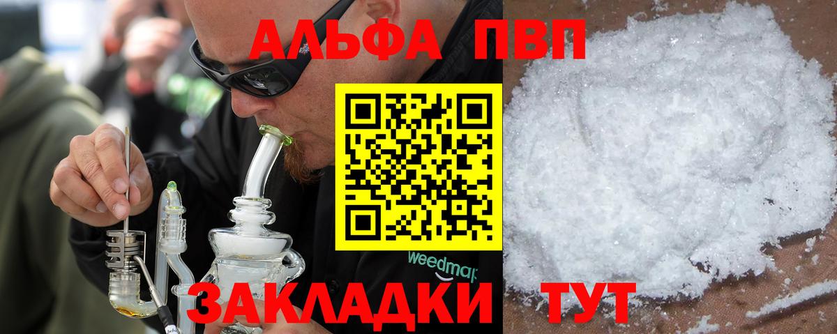 Alfa_PVP крисы CK  Alpha-PVP СК КРИС  Вход с VPN  A-PVP крисы CK  Чебаркуль 
