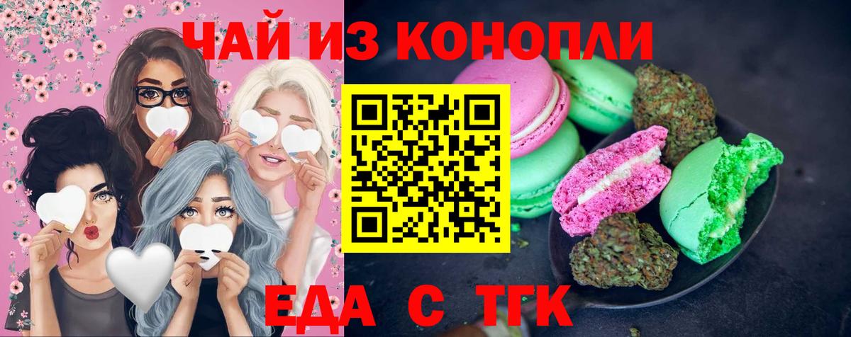 Canna-Cookies конопля  Вход с VPN  Чебаркуль 