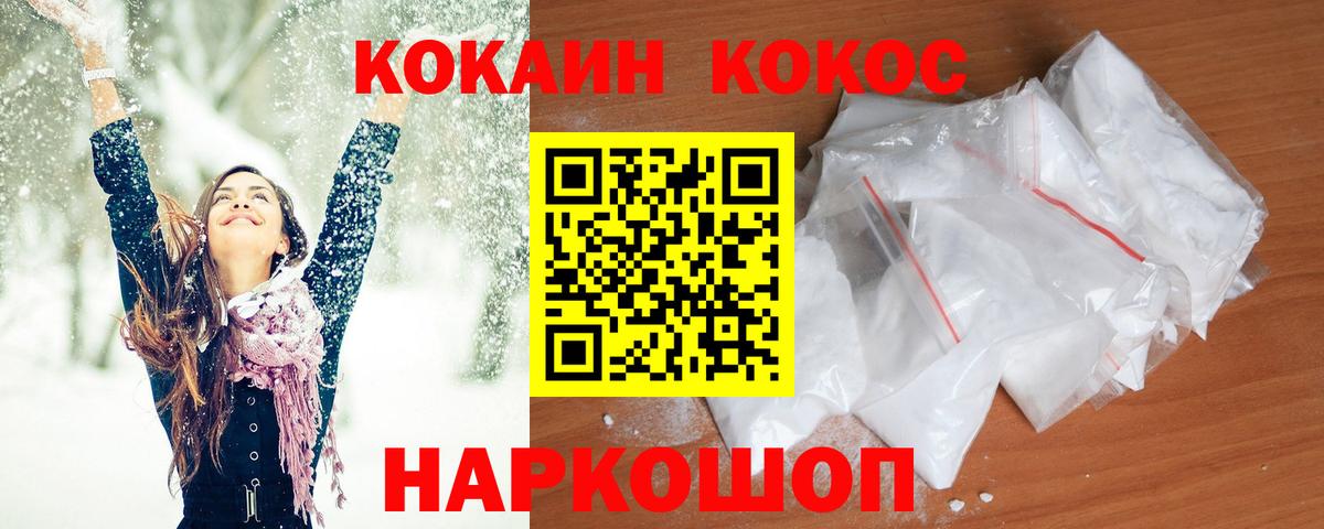 Кокаин VHQ Чебаркуль