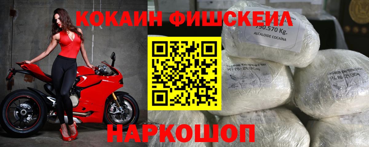 Чебаркуль  купить   КОКАИН  Вход с VPN  Cocaine 99% 