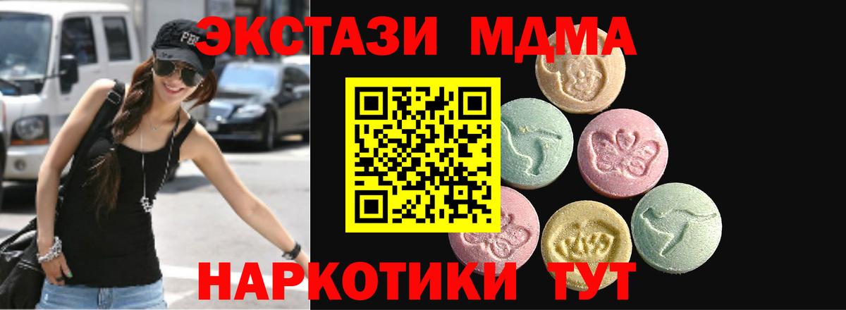 ЭКСТАЗИ бентли  ЭКСТАЗИ  мориарти наркотические препараты  Чебаркуль  Вход с VPN  Ecstasy DUBAI 