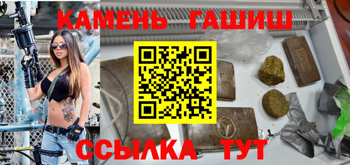 Чебаркуль  ГАШ VHQ  Вход с VPN 