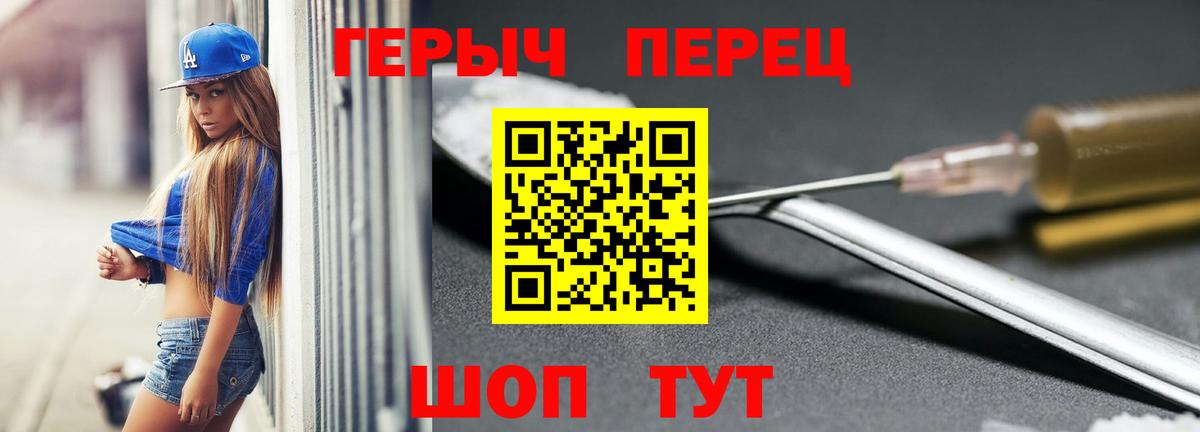 Героин хмурый Чебаркуль