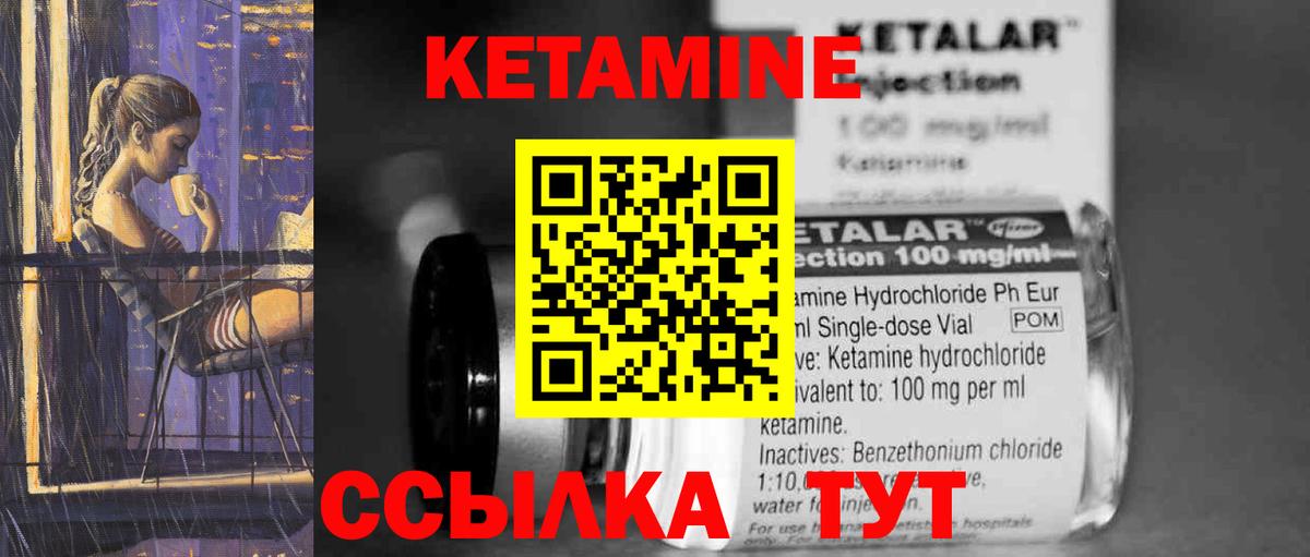 Чебаркуль  Кетамин VHQ  Вход с VPN  Кетамин ketamine 