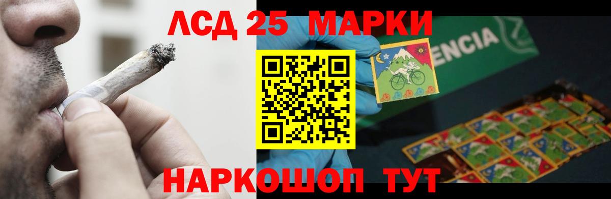 Чебаркуль  LSD-25 экстази ecstasy  Вход с VPN 