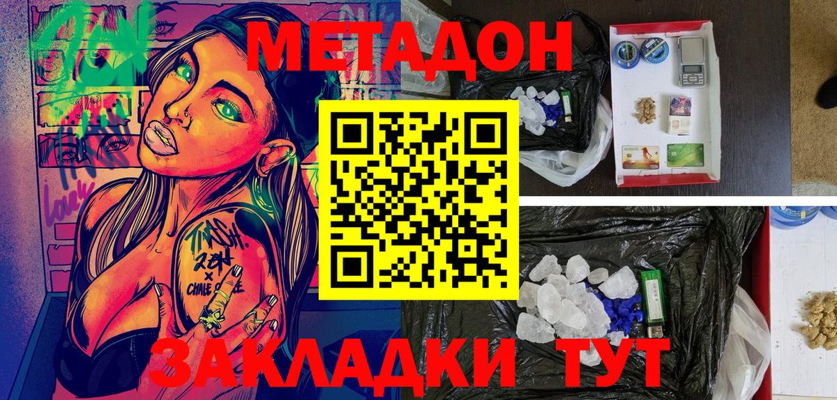 Метадон VHQ Чебаркуль