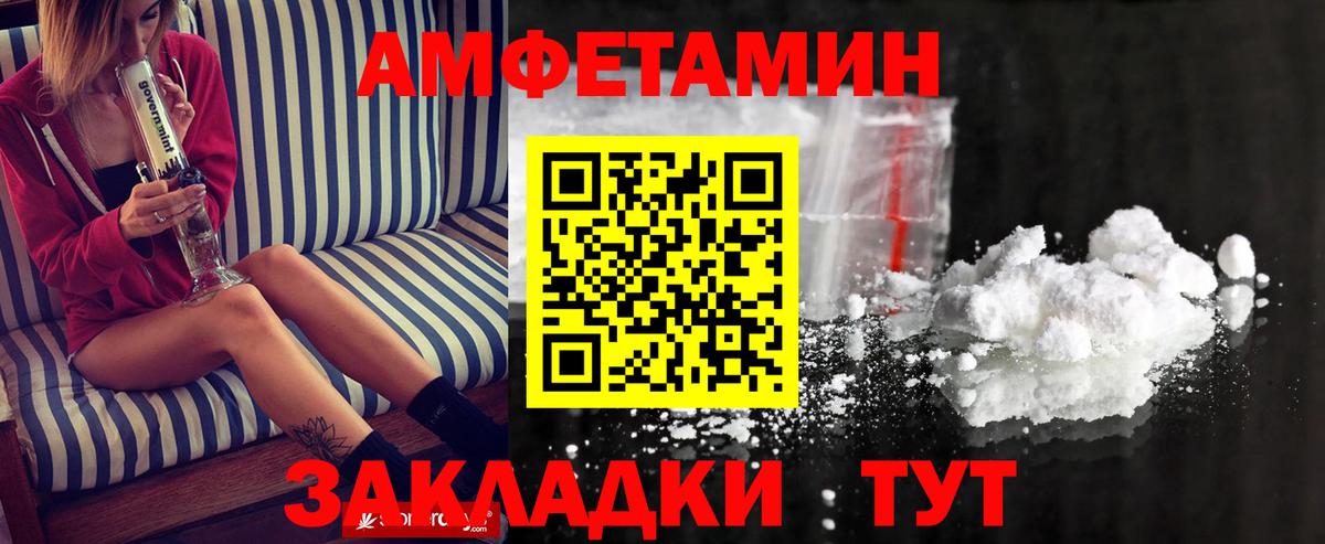 МЕТАМФЕТАМИН Декстрометамфетамин 99.9%  Вход с VPN  Чебаркуль 