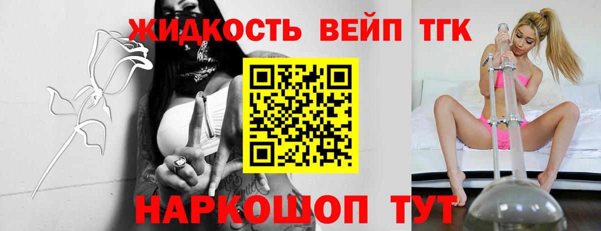 Дистиллят ТГК Wax Чебаркуль