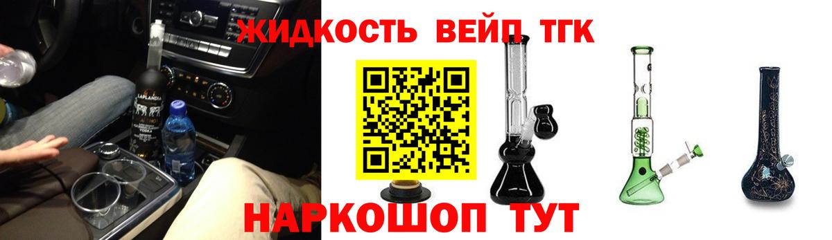 наркошоп  ссылка на мегу как войти  Вход с VPN  Чебаркуль  Дистиллят ТГК THC oil 